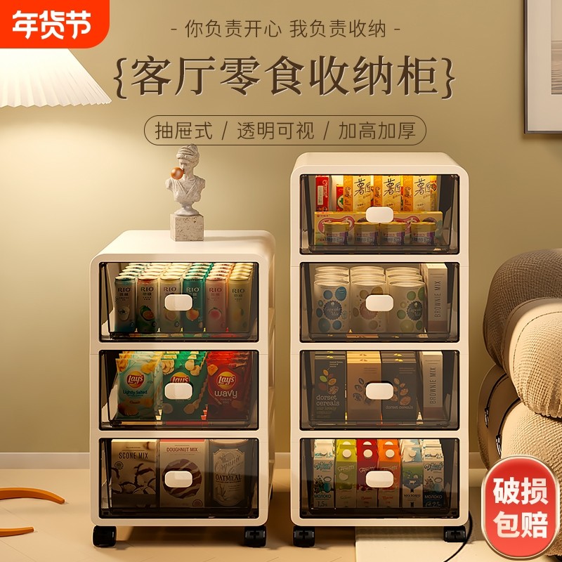床头柜抽屉式收纳柜收纳客厅夹缝多层置物零食整理箱储物柜子卧室,收纳整理,收纳柜,淘宝优惠券,粉丝福利购,淘宝优惠卷
