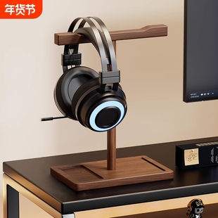 实木耳机架木拖架电竞房创意头戴式耳机挂架网吧通用简约耳麦支架