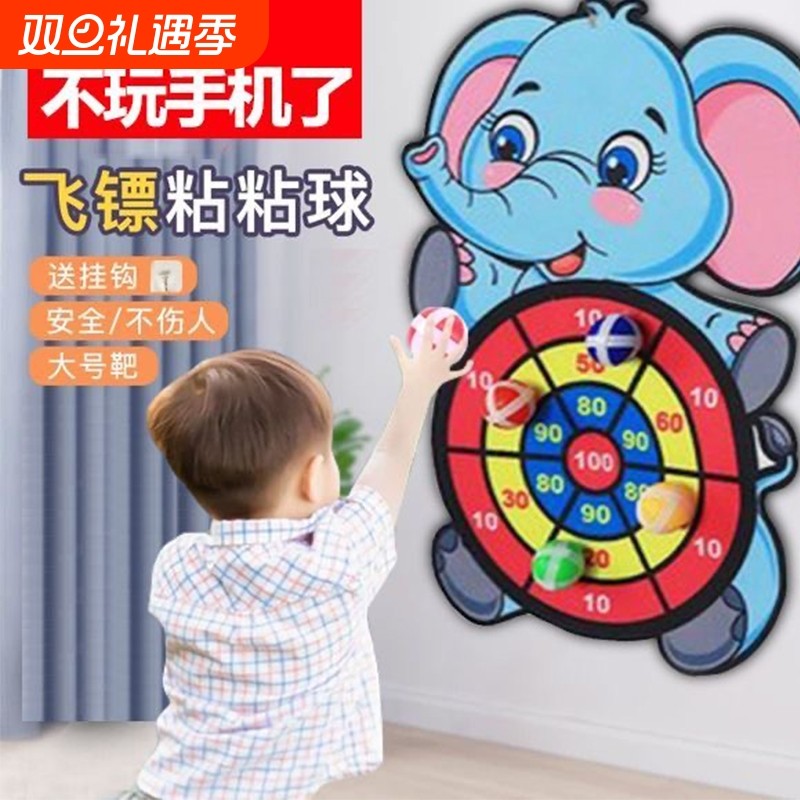 儿童投掷黏黏3亲子室内益智互动卡通飞镖盘粘粘球类宝宝玩具1-2岁