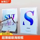 裱框免打孔长方形 磁吸海报框奶茶店广告a3画框挂墙a4展示相框装