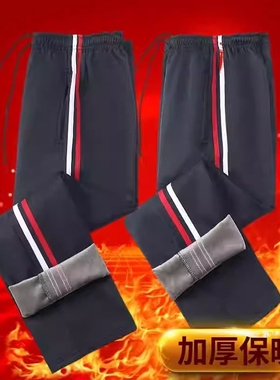 加绒加厚红白条校服裤子男女学生藏蓝色白红条冬X91防风防水
