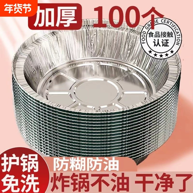 空气炸锅专用锡纸烤盘烤碗圆形烘焙工具炸锅纸碗微波炉烤箱烧烤