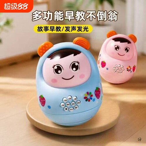 不倒翁玩具婴儿0一1岁6个2小月龄宝宝8哄娃早教音乐3幼儿抬头练习