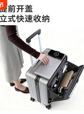 FKODPS前开盖行李箱20寸登机箱前置开口拉杆箱pc多功能密码旅行箱