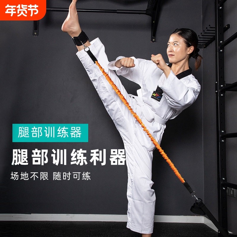 火帅拉力训练器跆拳道腿部力量训练弹力绳 爆发力练习多功能阻力,运动/瑜伽/健身/球迷用品,拉力绳/拉力器,淘宝优惠券,粉丝福利购,淘宝优惠卷