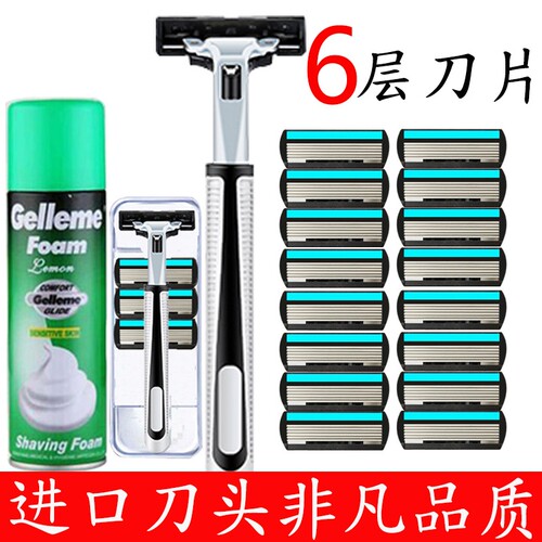 手动剃须刀刮胡刀六层剃须刀6男士老式刮毛胡须刀片胡子须刀刀头