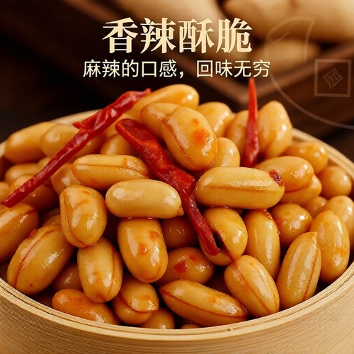 花生米熟油炸奶油五香麻辣5斤小包装下酒菜零食包邮椒盐香辣香酥