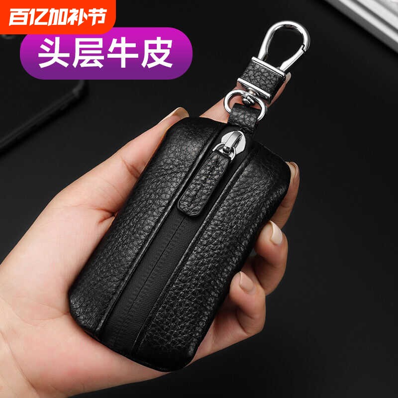 头层牛皮车钥匙包男款锁匙包女式钥匙收纳包保护套钥匙袋零钱真皮