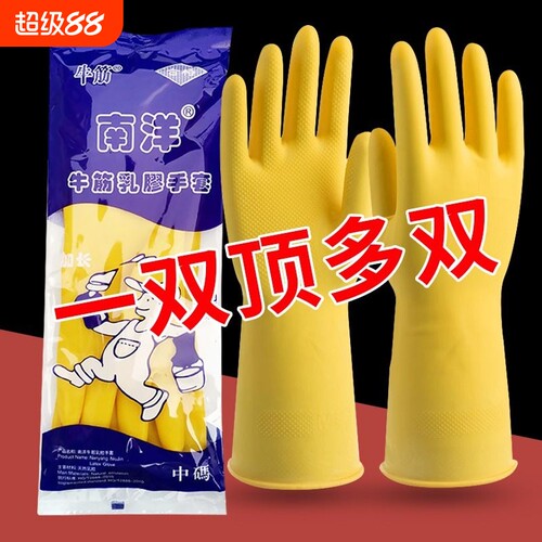 家用女厨房清洁洗碗刷碗家务手套