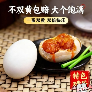 高邮双黄咸鸭蛋健康餐食营养新鲜起沙流油大双黄蛋特色