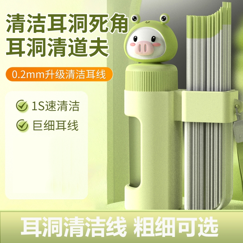 240根二合一耳洞清洁线消炎除臭细耳线清理污垢去异味洗耳朵神器