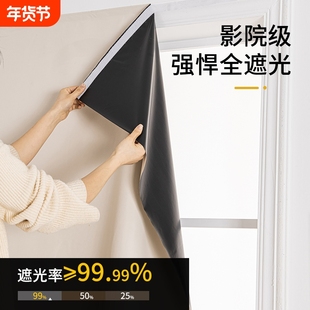 窗帘全遮光简易魔术贴免打孔安装自粘2024新款防晒隔热小窗户单片