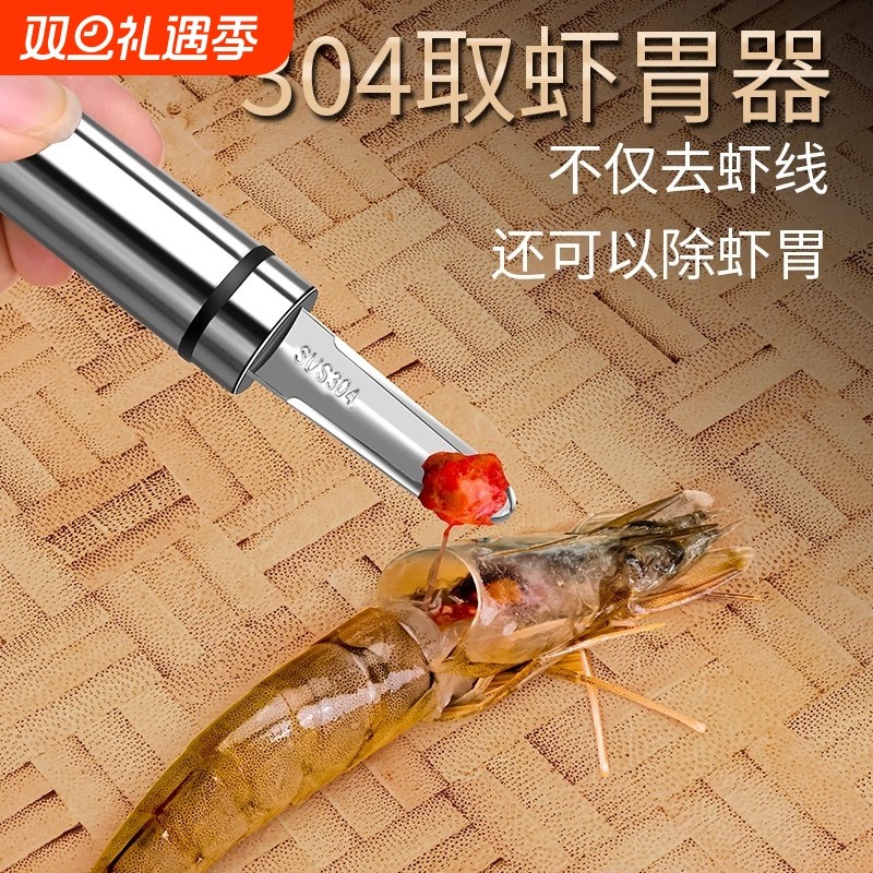 304不锈钢虾线剔除刀挑虾线神器龙眼去核器剥虾壳挖虾胃虾背专用