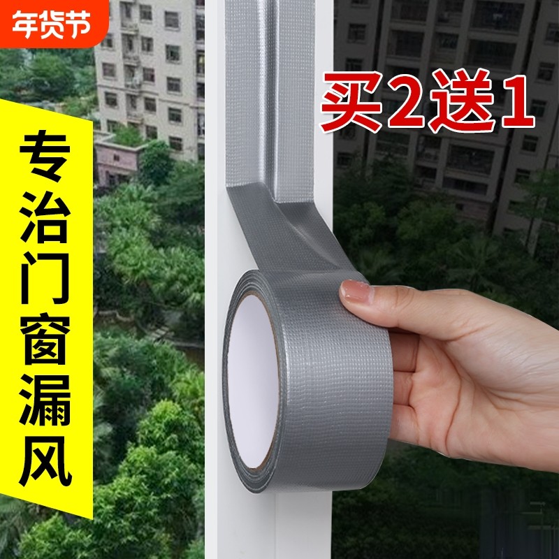 冬季窗户挡风神器密封胶条防风保暖膜门窗缝隙漏风密封条封窗胶带