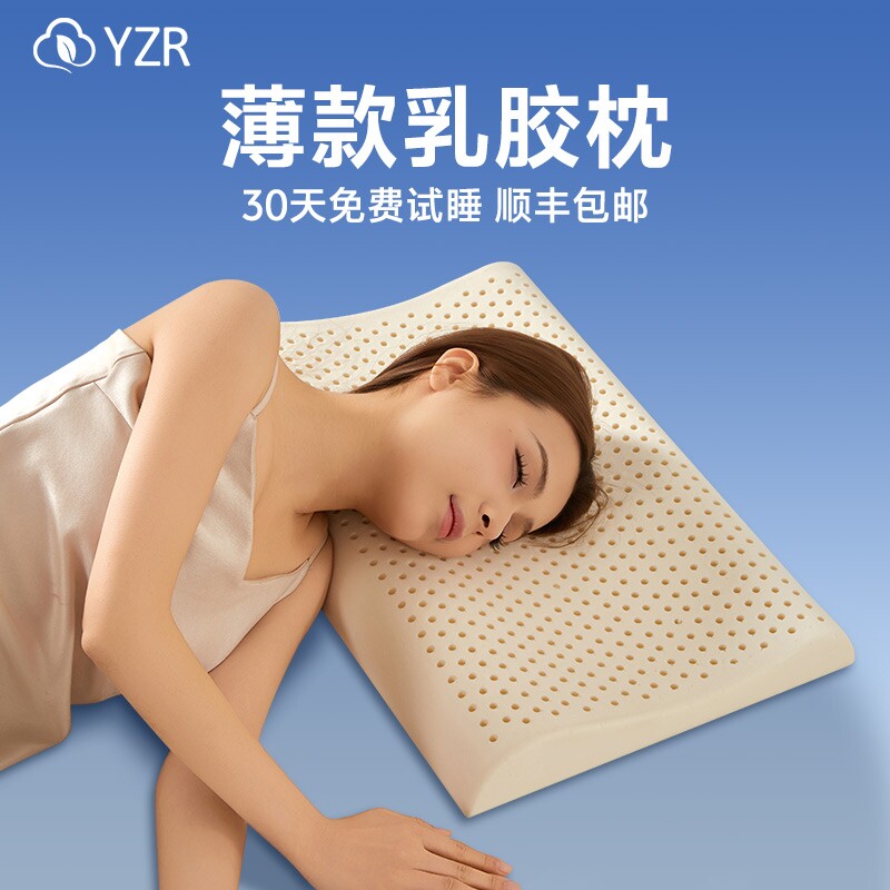 乳胶枕头家用护颈椎透气防螨低枕宿舍成人助睡眠枕芯波浪形侧睡