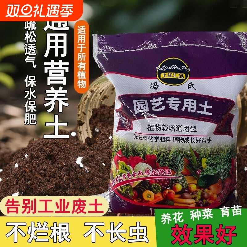 养花营养土有机土壤种花土种菜多肉盆栽通用型育苗专用疏松阳台