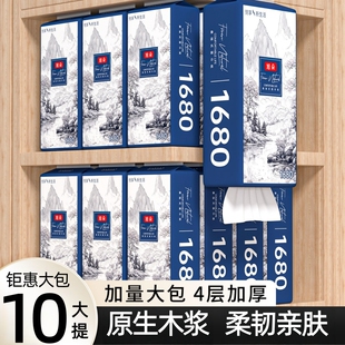 抽纸擦手纸厕纸批发纸抽纸巾卫生纸原木 整箱16800张10大提悬挂式