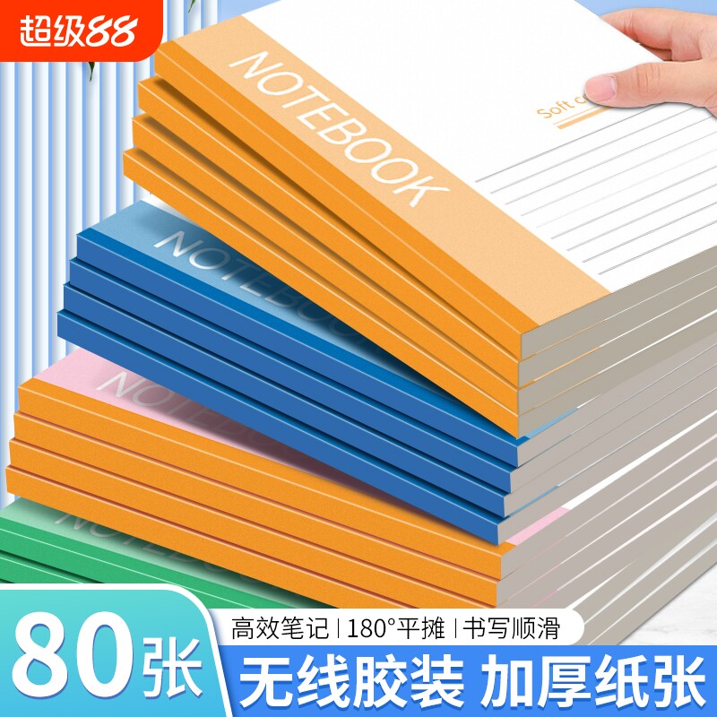 1元速度限时补贴 誉品A5软抄笔记本*3本装 - 线报酷