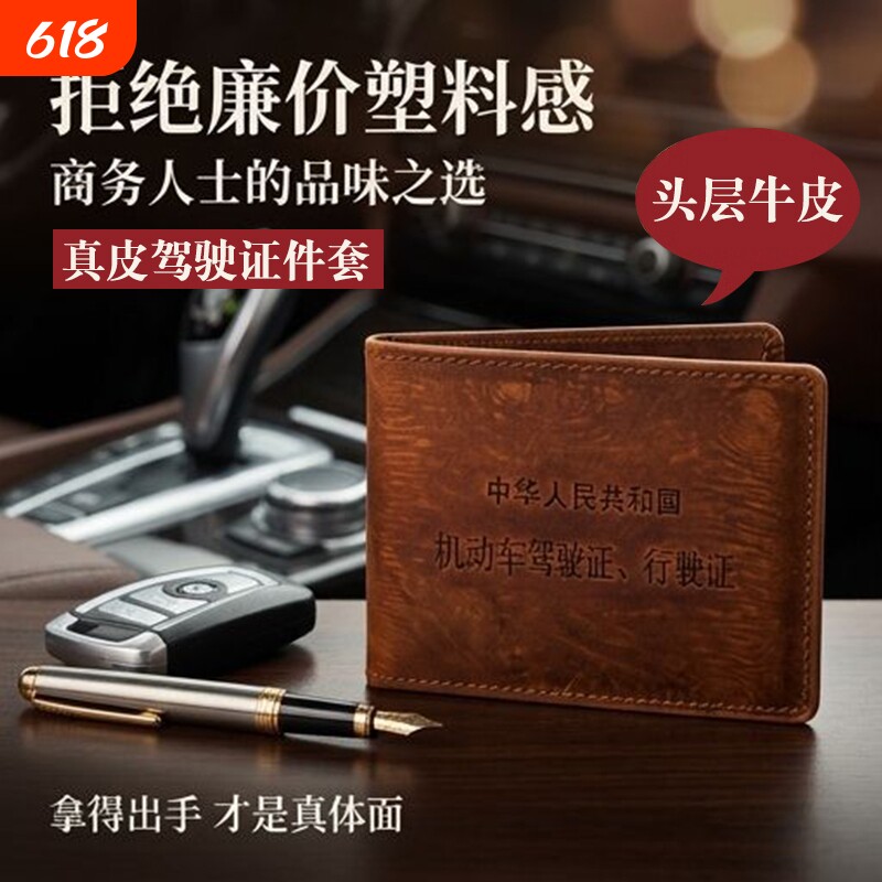 头层牛皮驾驶证保护套男真皮个性卡夹卡包多功能驾驶证件套保护套