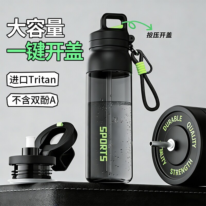 运动水杯男生塑料健身夏日tritan水杯子耐高温食品级户外便携水