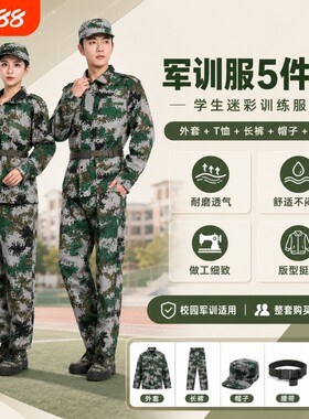 纯棉军训服迷彩服套装大学男女夏季初高中绿色耐磨上衣校服EXP07