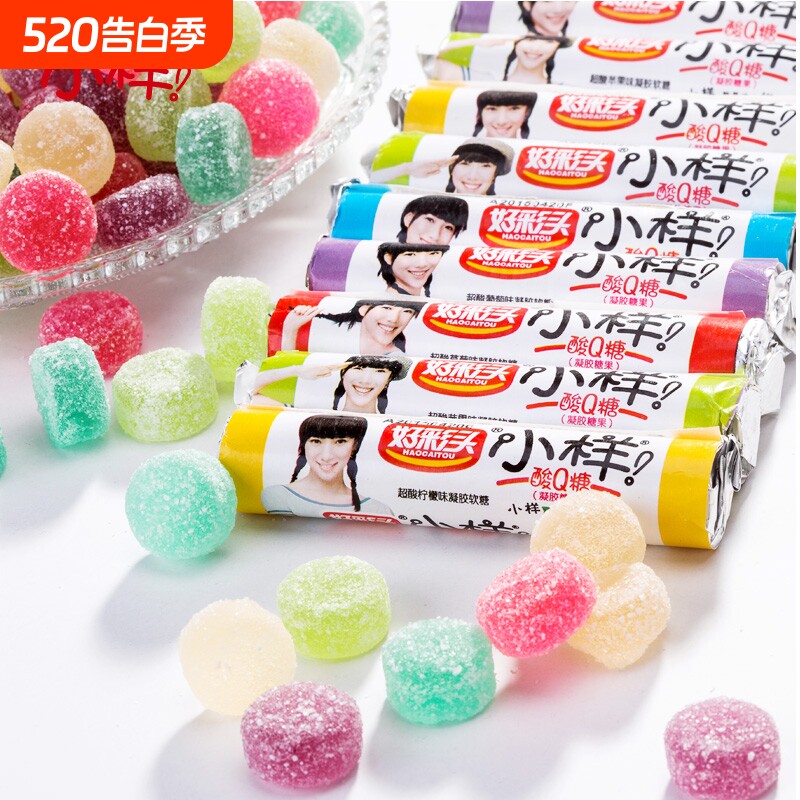 好彩头小样酸q糖儿时童年零食怀旧酸甜果味QQ软糖网红糖果小零食