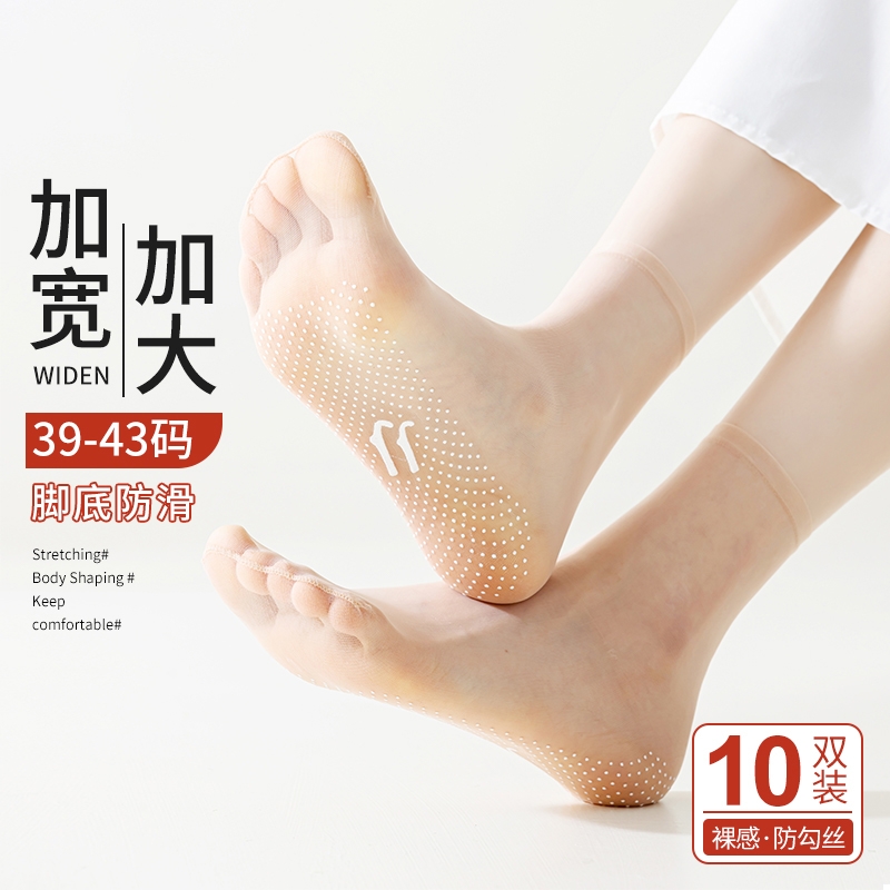 丝袜女夏季薄款耐磨隐形透明防勾丝肉色黑色防滑袜水晶丝女士短袜