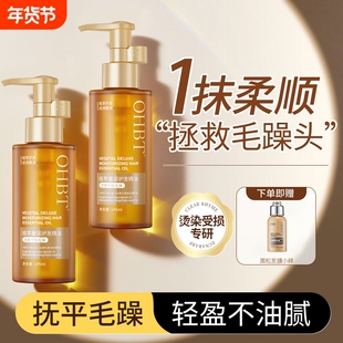 程十安推荐OHBT摩洛哥护发精油懒人免洗柔顺修复干枯毛躁染烫受损