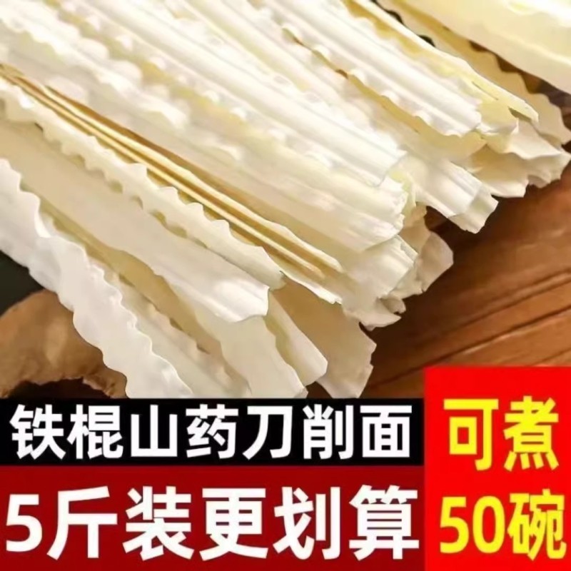 正宗铁棍山药刀削面手工河南宽挂面山药面条油泼面速食整箱批发