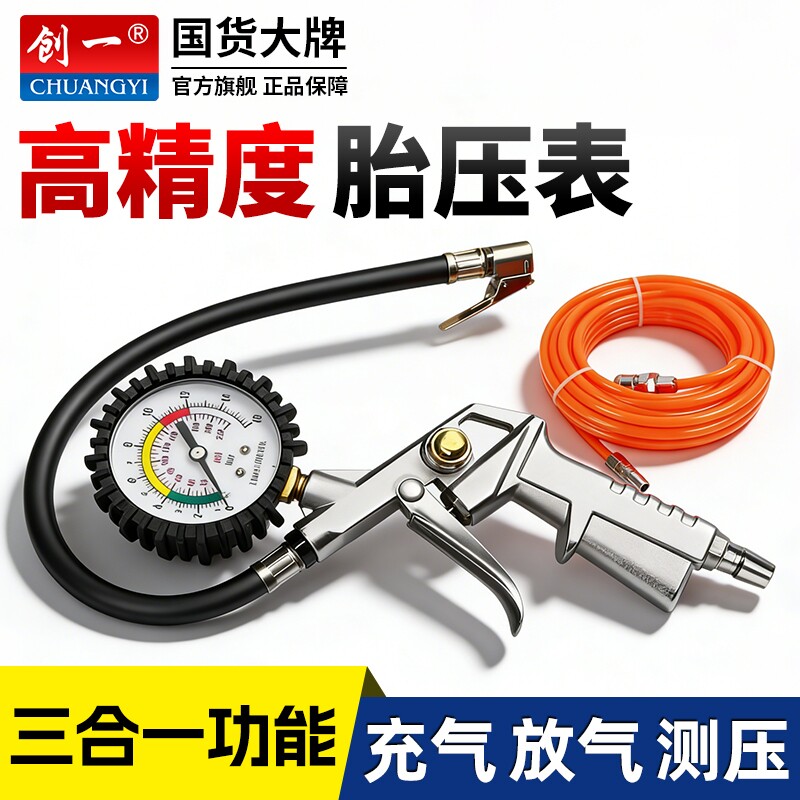创一高精度胎压表胎压检测器图片