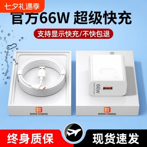 【国家3C认证120W超级快充套装】