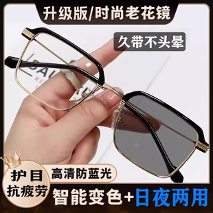 感光日夜两用高清老花镜男士 防蓝光看近专用品牌老光眼镜 变色新款
