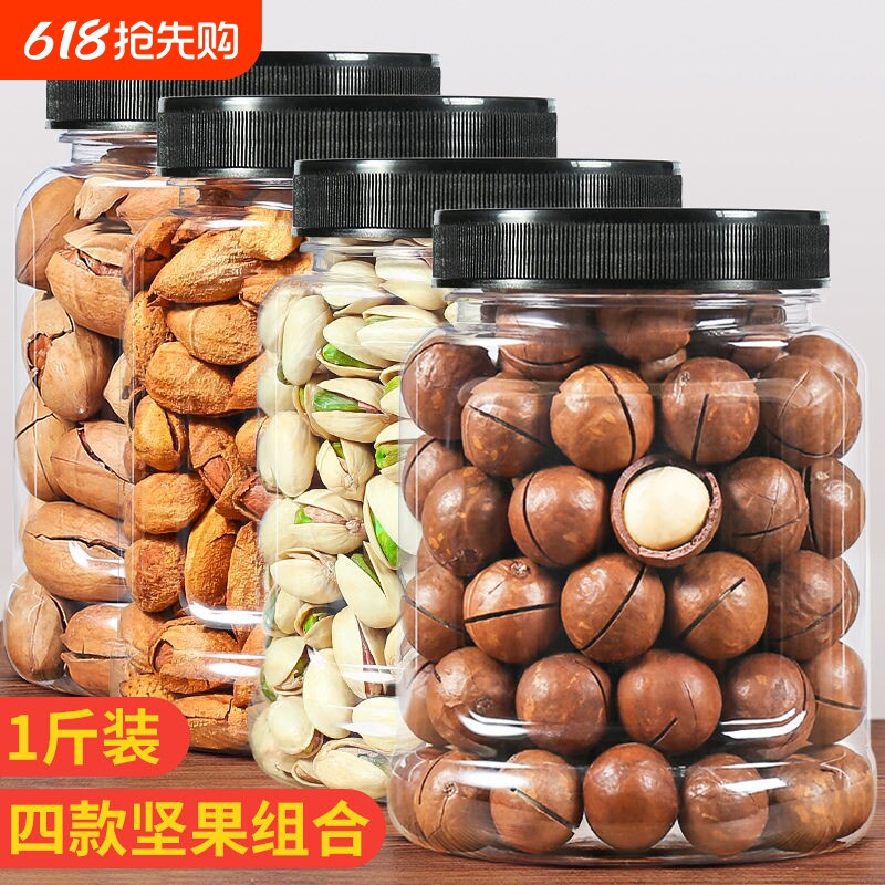 坚果组合大礼包夏威夷果巴旦木开心果碧根果腰果零食罐装年货节