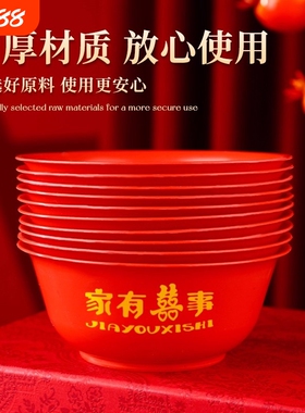 结婚稻壳碗一次性用餐碗乔迁红碗碗加厚耐高温食品级家用红色酒席