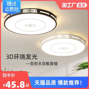 led吸顶灯新中式主卧室灯现代简约2022年新款灯具大全餐厅房间灯