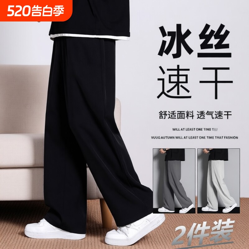 夏季凉感速干冰丝裤子男士阔腿直筒裤运动潮流宽松休闲裤薄款黑色