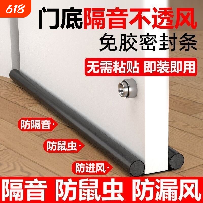 门缝门底密封条加厚隔音神器卧室挡风隔音棉条防水防风门贴缝隙