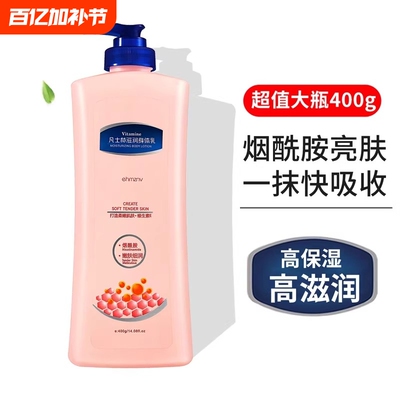 凡士身体乳林滋润保湿学生专用夏季补水全身嫩白持久留香秋大容量