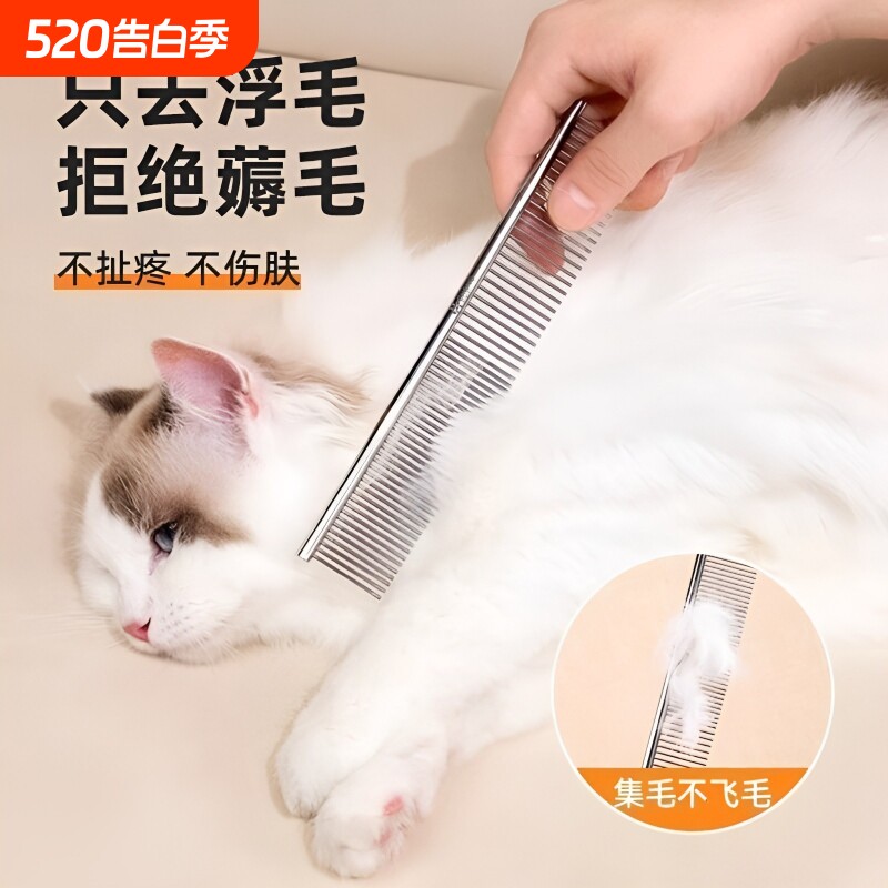 宠物排梳美容去浮毛神器狗狗猫咪开结密齿钢梳长毛猫梳子宠物排梳