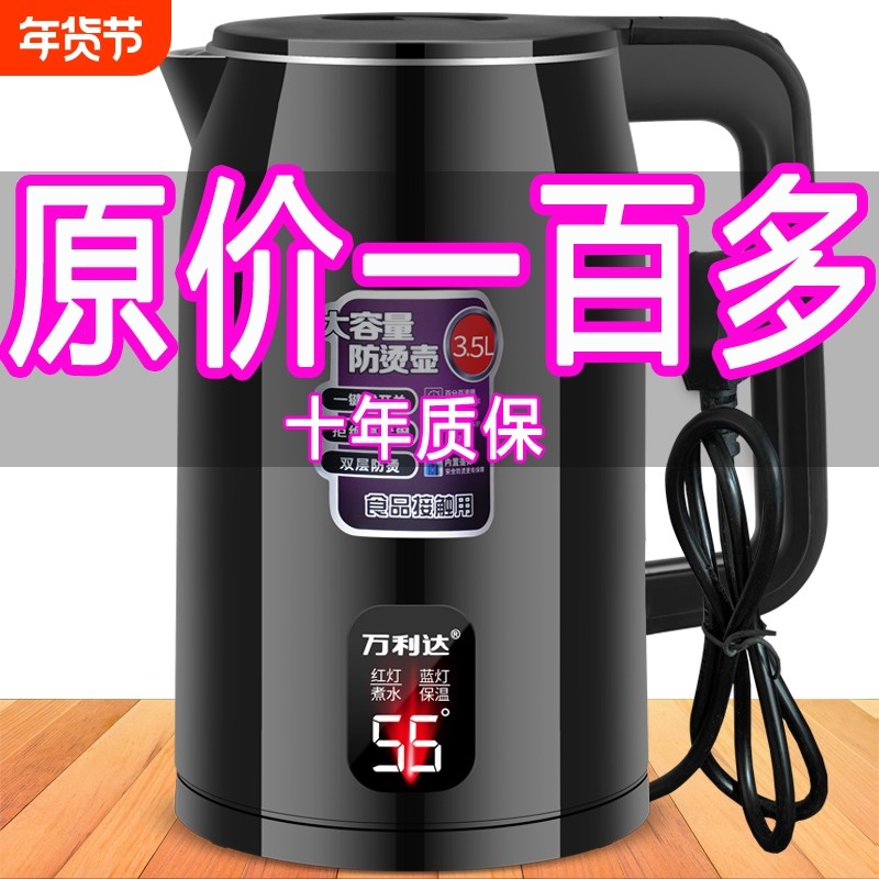 万利达保温电热水壶烧水壶家用自动断电开水壶恒温不锈钢大容量