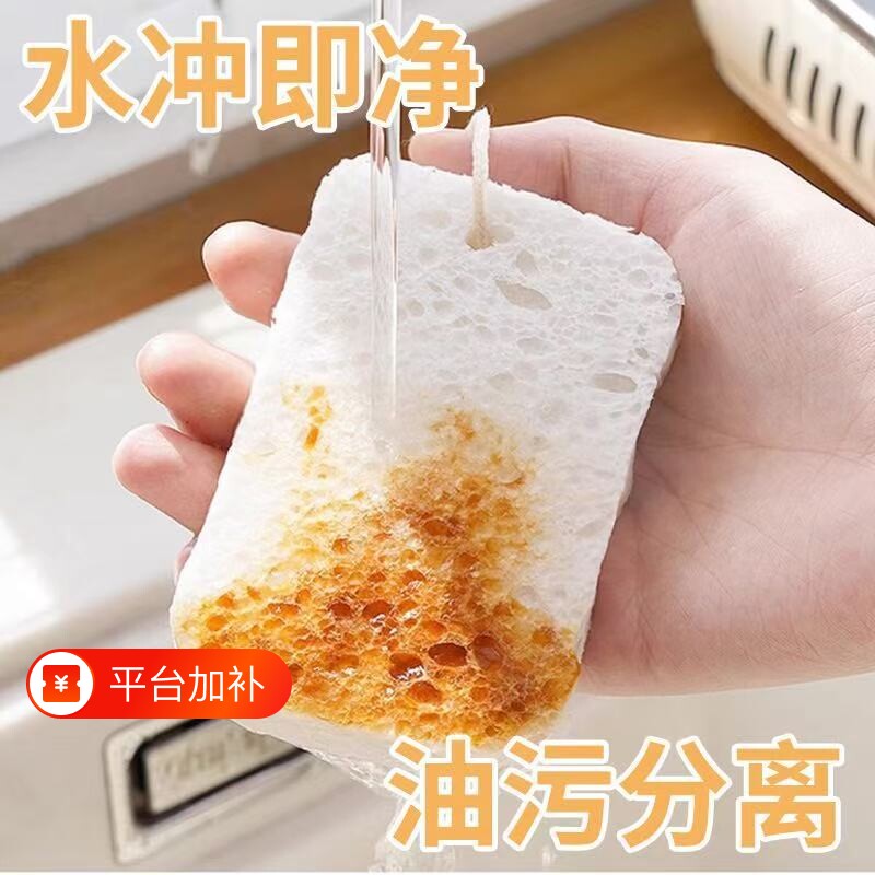 木浆棉海绵擦洗碗布压缩百洁布海绵抹布不沾油厨房专用锅刷魔力擦