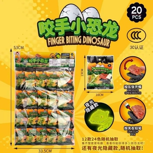 新款咬手指恐龙盲袋霸王龙三角龙创意儿童玩具盲抽夜光动物可动