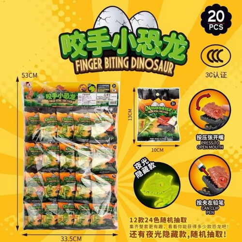 新款咬手指恐龙盲袋霸王龙三角龙创意儿童玩具盲抽夜光动物可动