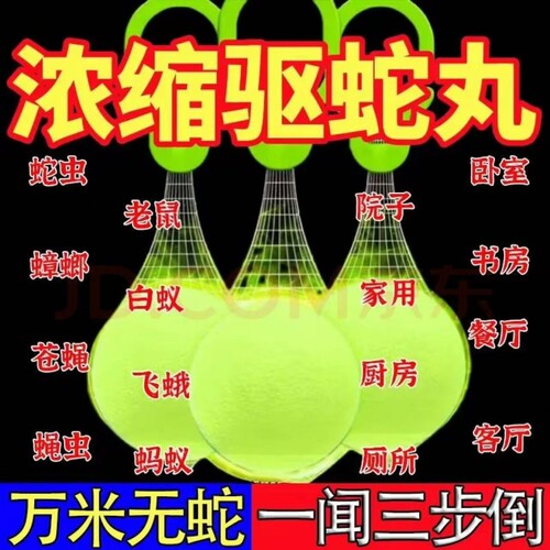 雄黄硫磺驱蛇粉强力防蛇虫长效持久水丸防霉神器家用强效无毒蟑螂