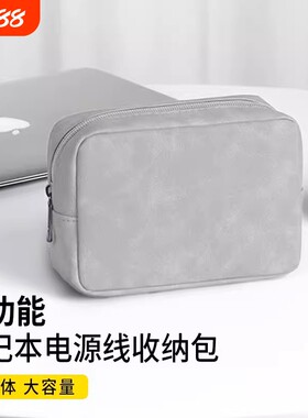 多功能数据线数码收纳包