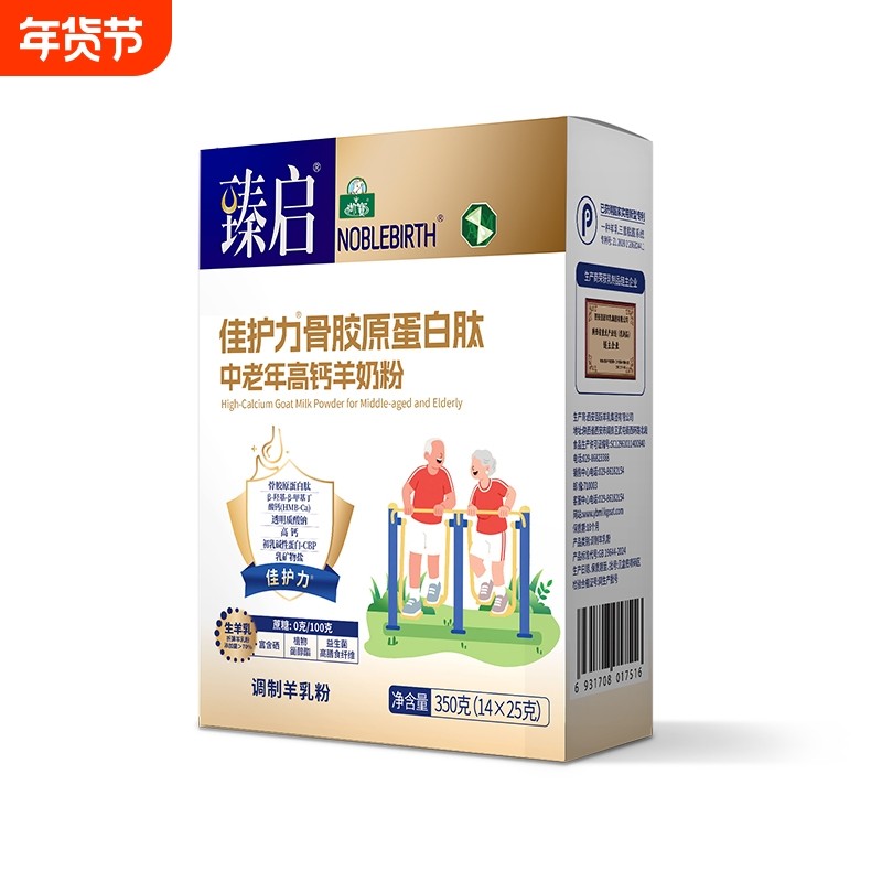 佳护力骨胶原蛋白肽中老年配方羊奶粉350克奶粉高钙羊乳粉实用,咖啡/麦片/冲饮,学生/成人/中老年羊奶粉,淘宝优惠券,粉丝福利购,淘宝优惠卷