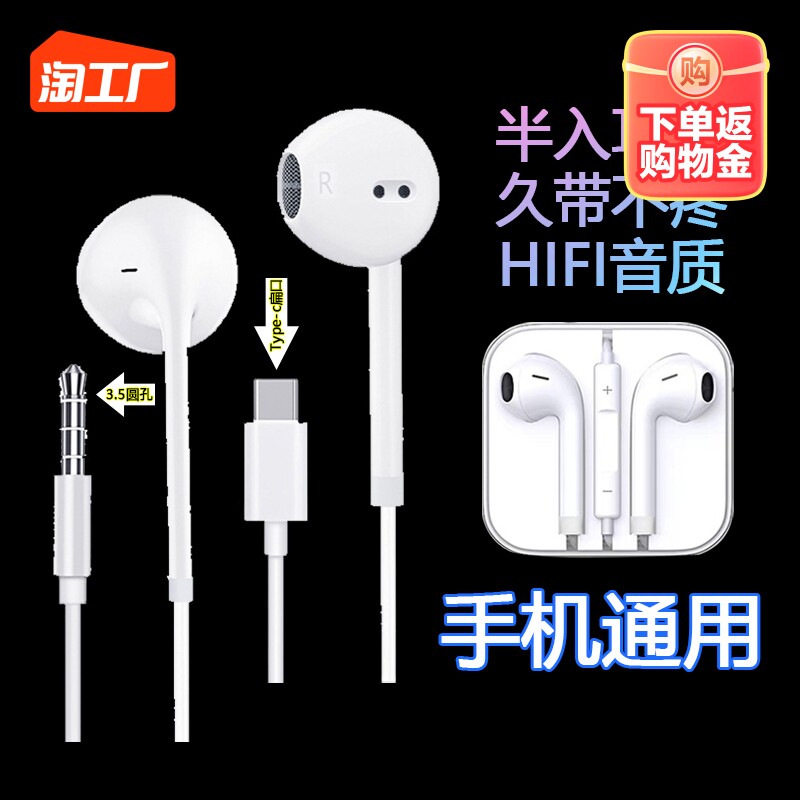 正品耳机有线控入耳式适用于华为oppo小米vivotype-c圆孔3.5m圆头怎么样,好用不?