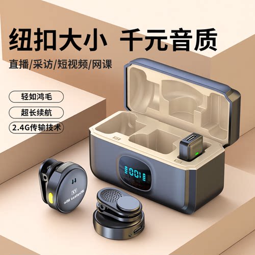 无线领夹麦克风直播|136人收藏
