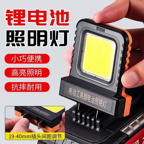 京凡锂电池照明灯亮度高多场景