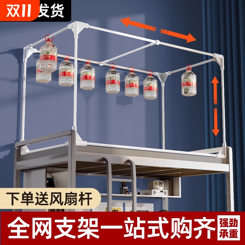 可伸缩加厚蚊帐支架|千人加购